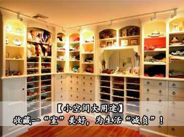 【小空間大用途】收藏一“室”美好，為生活“減負(fù)”！