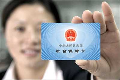 山西省電子社保卡 可查個人權益記錄單 