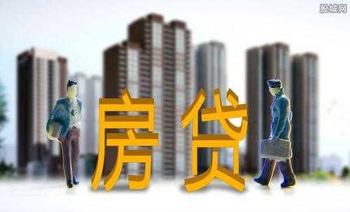 貸款投向保扶貧 我省房貸出現(xiàn)下降態(tài)勢 