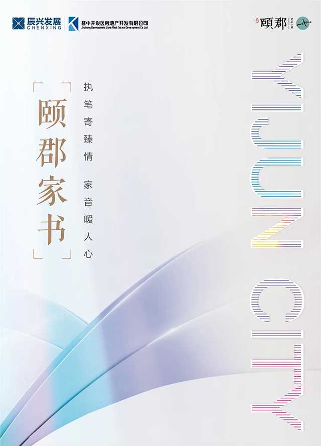 清秋初綻 “家”期可待 | 辰興頤郡二期工程進(jìn)度播報(bào)