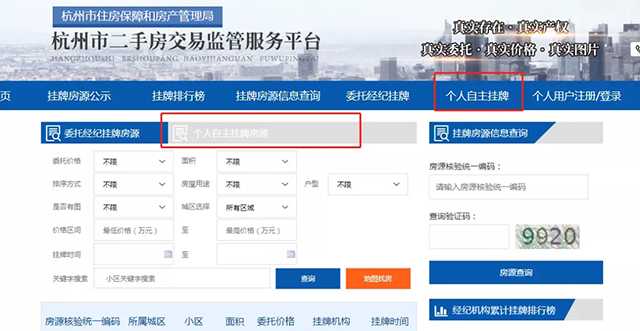 “個(gè)人自主掛牌 ”上線，我們到底還需不需要中介？