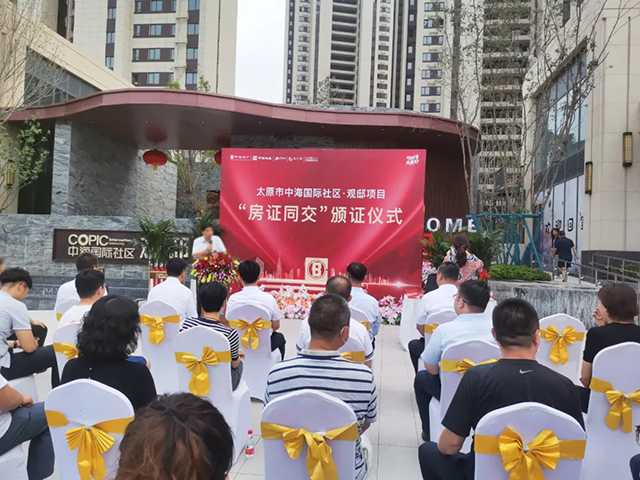 交房即交證！看中海國(guó)際社區(qū)的兌現(xiàn)力答卷！