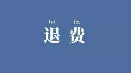 太原個稅扣繳手續(xù)費(fèi)退付可以申請辦理了 