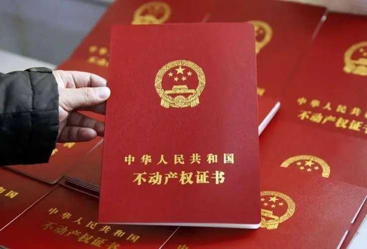 我省全面推廣“房證同交”“地證同交”改革 