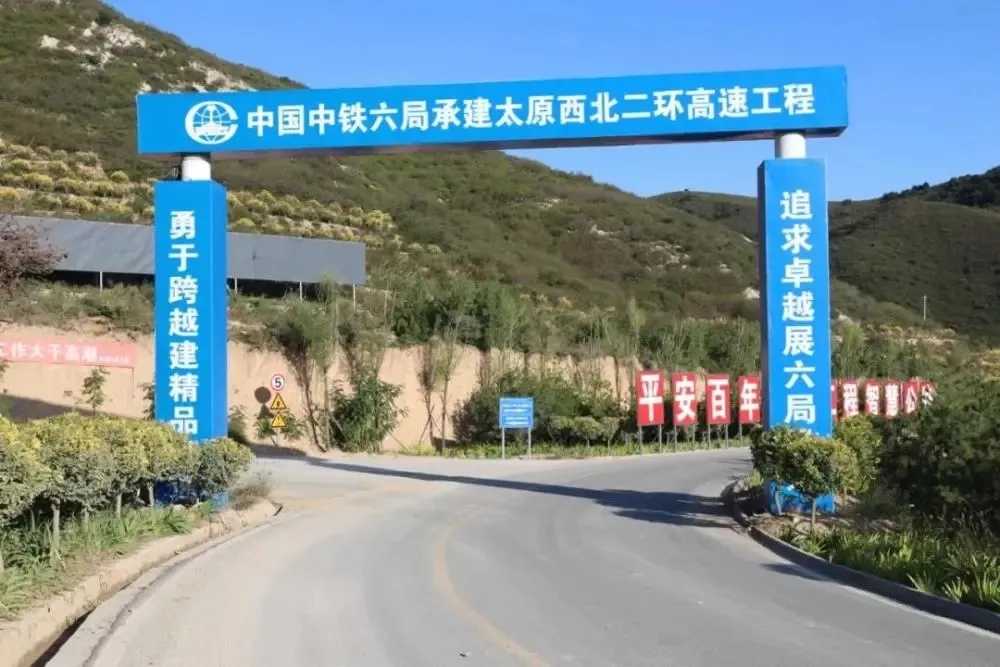 預(yù)計(jì)2023年底建成！太原西北二環(huán)高速冬季不停工 