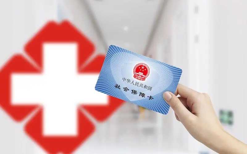 太原醫(yī)保工作亮點(diǎn)紛呈 個(gè)人賬戶將允許家庭共濟(jì)使用 