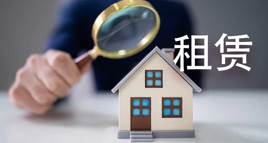 推動(dòng)住房租賃健康發(fā)展 我市保障性租賃住房項(xiàng)目招標(biāo) 