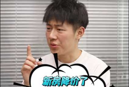 在太原 買的新房降價(jià)了，可以退差價(jià)嗎？（一）