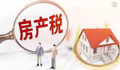 困難企業(yè)可申請(qǐng)房產(chǎn)稅等稅收減免 