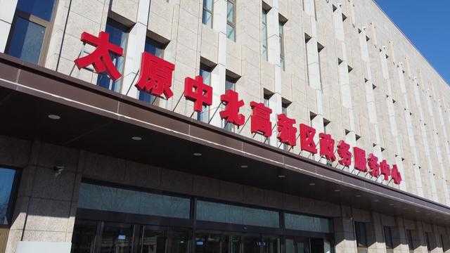 中北高新區(qū)：深化“三項改革”， 加快推動項目落地 
