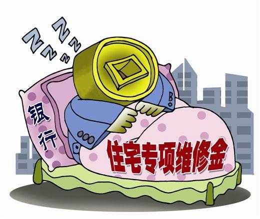 @太原人 住房專項維修維修資金可在線上查詢繳費(fèi)了 