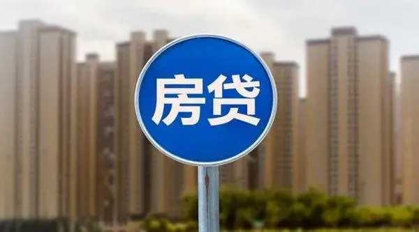 疫情影響下房貸延期政策如何落實(shí) 銀保監(jiān)會這樣回應(yīng)