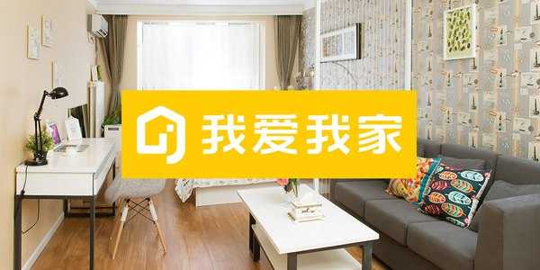我愛我家：2021年?duì)I業(yè)收入119.62億元 同比增長24.9%