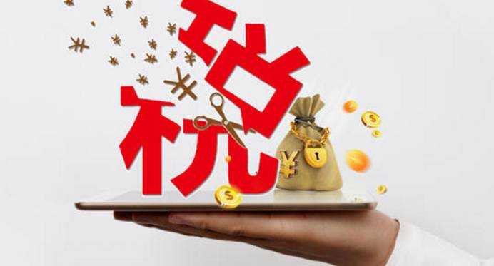 提醒：不動產(chǎn)登記“清零行動”，這些稅費要繳納！ 