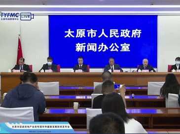【重磅】 | 太原出臺36條樓市新政！降低首付至20%、契稅減免、人才補貼最高20萬... 