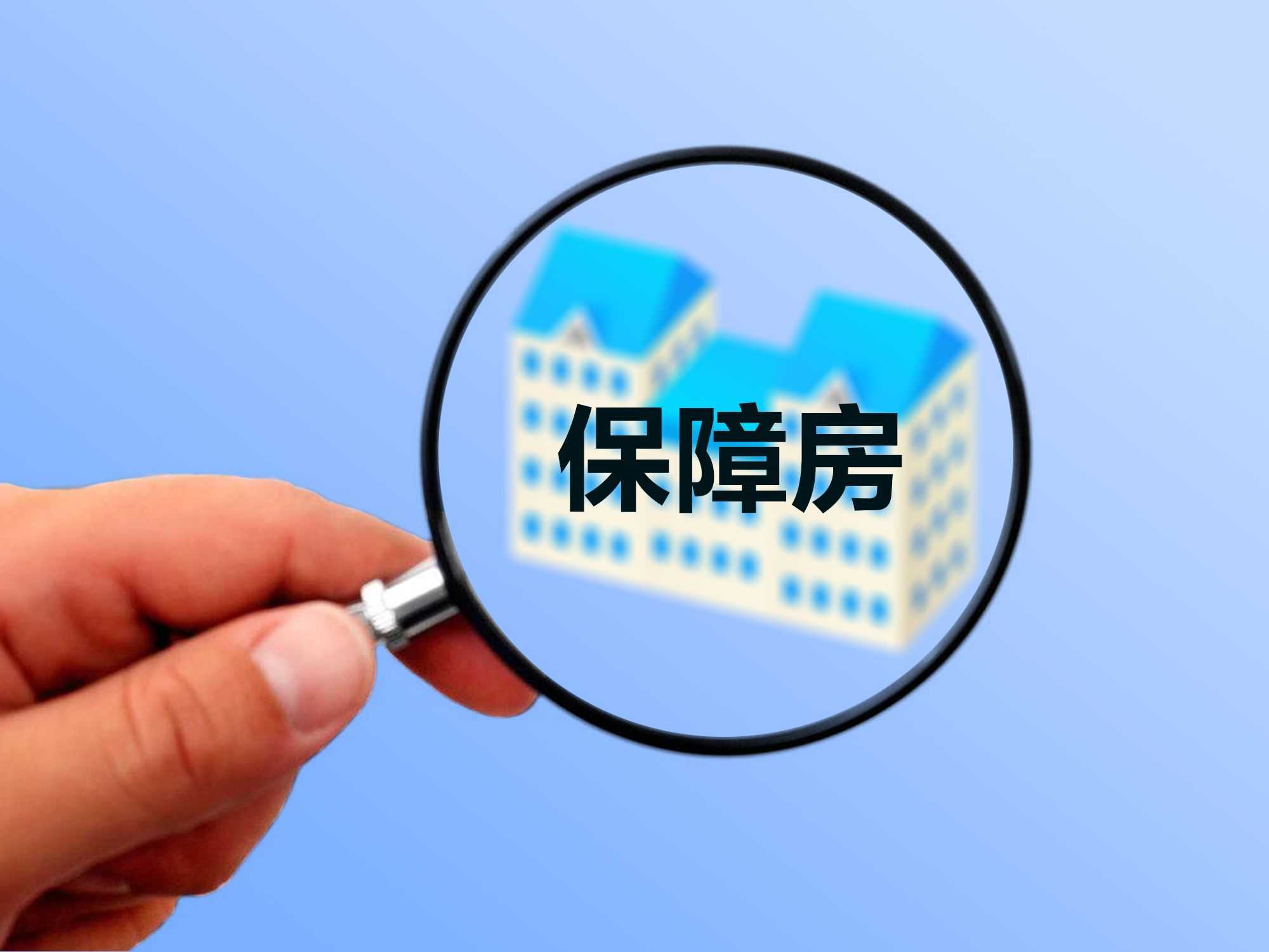 證監(jiān)會、發(fā)改委：嚴格規(guī)范保障性租賃住房基礎(chǔ)設(shè)施REITs凈回收資金用途