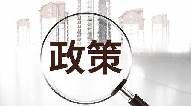 財稅政策強支撐 開足馬力穩(wěn)增長 