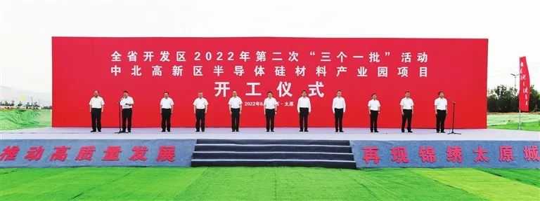 全省開發(fā)區(qū)2022年第二次項(xiàng)目集中簽約開工投產(chǎn)“三個(gè)一批”活動 