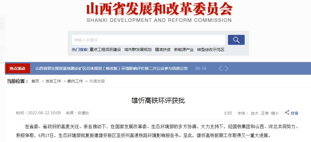 批了！山西又一條高鐵即將開建！站點已定，途經(jīng)… 