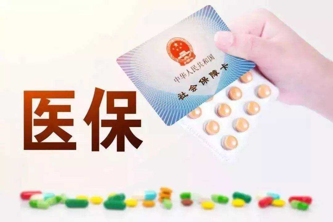 山西省職工醫(yī)保個(gè)人賬戶下月起可“家庭共濟(jì)” 
