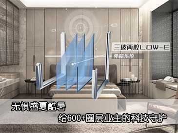 無(wú)懼盛夏酷暑，給600+圈層業(yè)主的科技守護(hù)