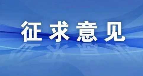 太原四條道路變更起止點(diǎn)，現(xiàn)向市民征求意見！ 