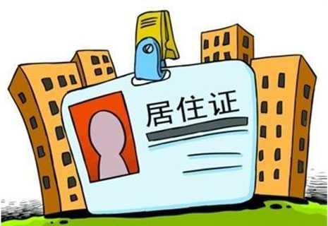 如何申請辦理太原市居住證？“12345”熱線幫解答 
