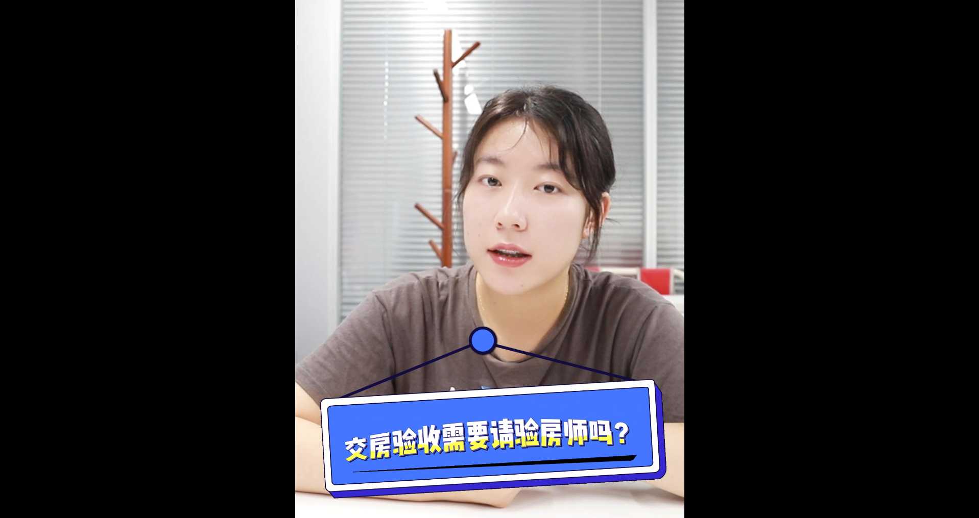 【牙套妹說房】 買房子，究竟看質(zhì)量還是數(shù)量