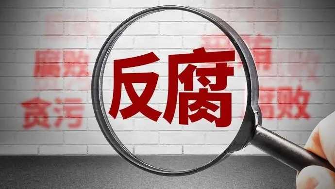 嚴(yán)防“四風(fēng)”問題反彈 市紀(jì)委監(jiān)委通報3起典型問題 