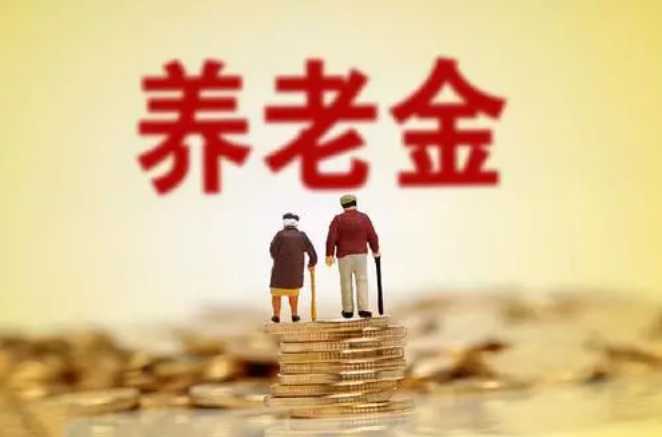 聚焦《個(gè)人養(yǎng)老金實(shí)施辦法》賬戶怎么開？如何繳費(fèi)？ 