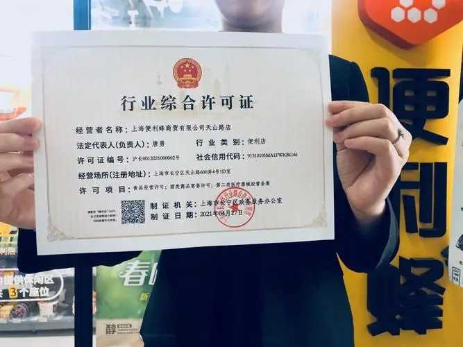 方便群眾辦事創(chuàng)業(yè) 我省28個行業(yè)首批實(shí)施“一證準(zhǔn)營” 