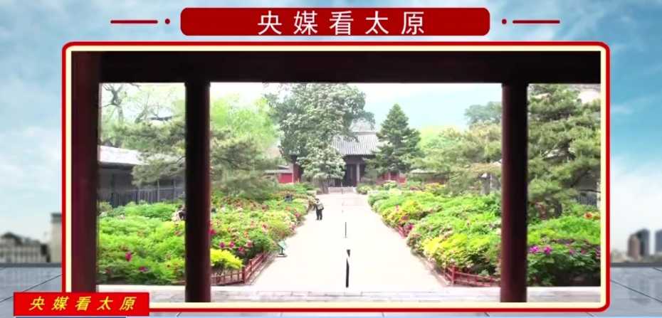 央媒看太原 | 消費需求不斷釋放 文旅業(yè)服務(wù)業(yè)加快恢復 