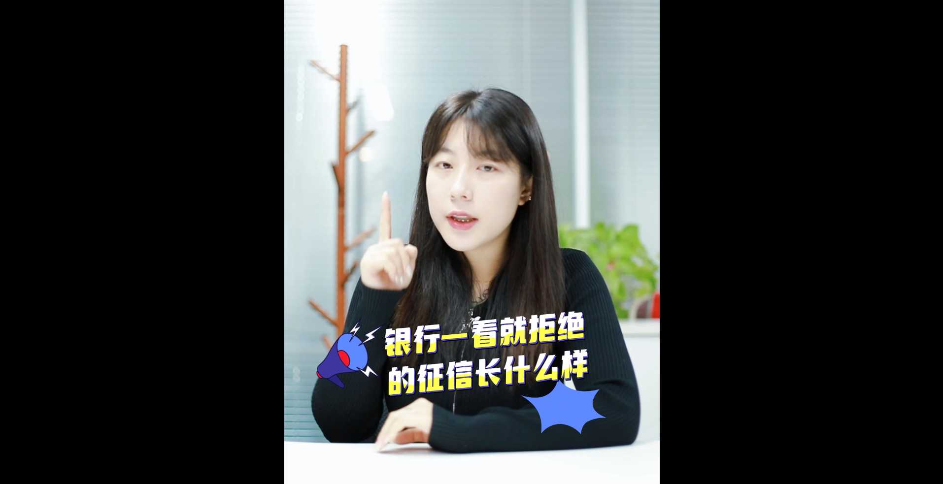 【牙套妹說房】銀行一看就拒絕的征信長(zhǎng)什么樣？