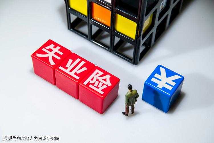 2023年1月1日起 我省失業(yè)保險基金全面實(shí)施省級統(tǒng)籌 