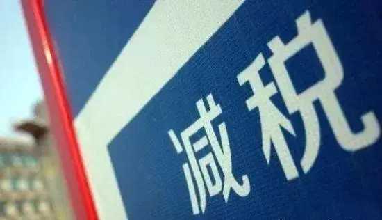 穩(wěn)收支促發(fā)展 我省一般公共預(yù)算收入突破3000億元大關(guān) 