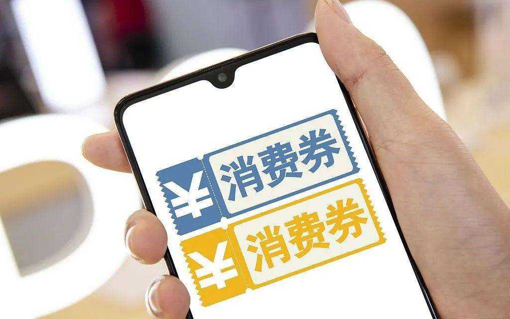 去年山西省發(fā)放政府消費券25.05億撬動消費268億余元 