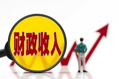 省財政廳：省級國庫現(xiàn)金管理規(guī)模和頻次均創(chuàng)新高 