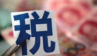 山西：形成服務(wù)清單 中小企業(yè)稅收政策值得關(guān)注 