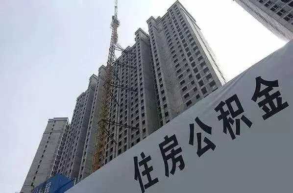 住房公積金年度報告發(fā)布 我市去年發(fā)放人才貸款5.28億 
