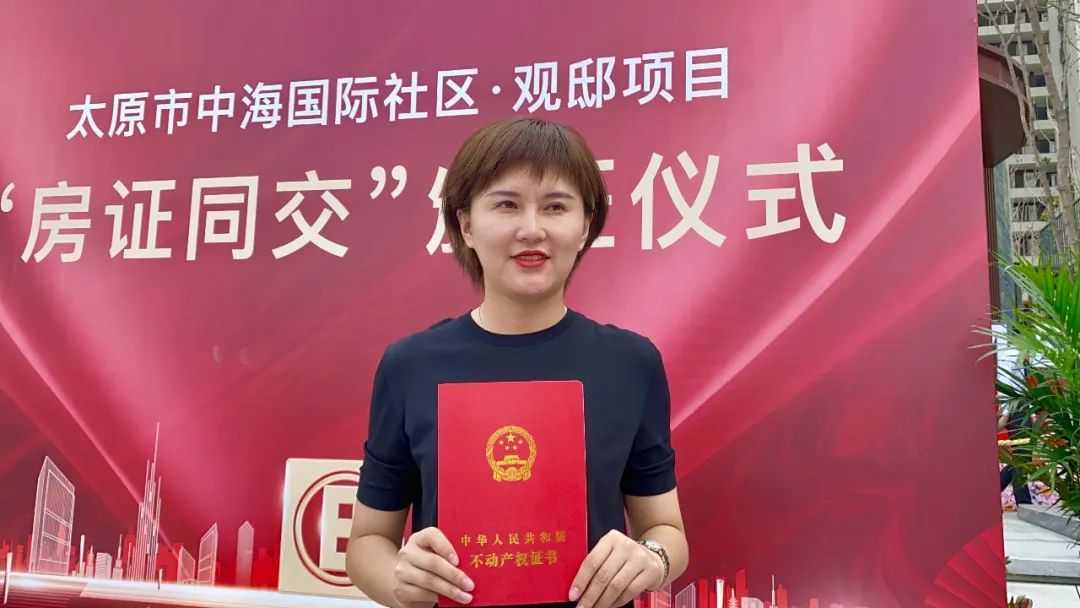 一手拿鑰匙，一手拿房本！太原規(guī)?；茝V“房證同交”！ 