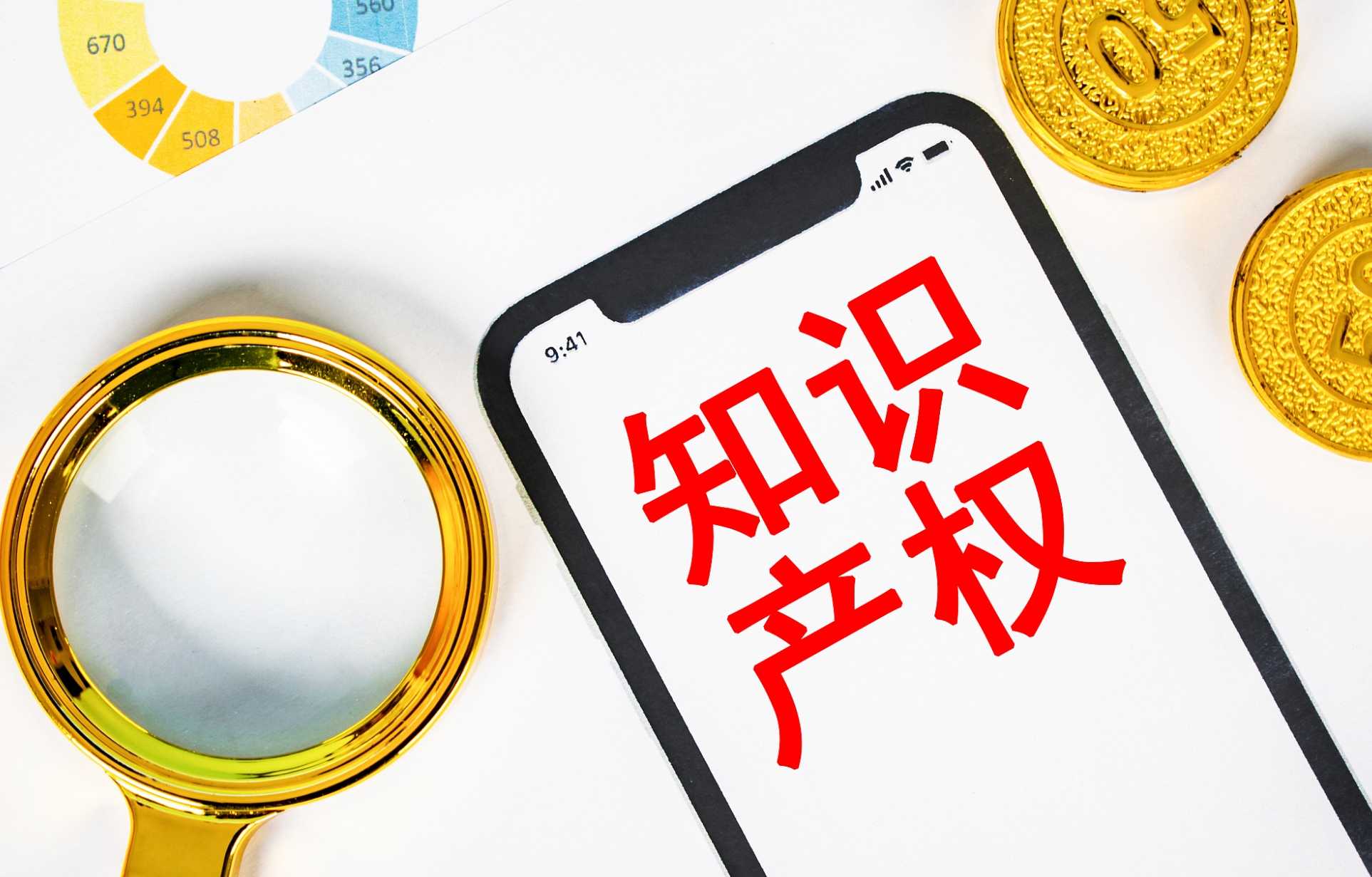 尊重知識(shí)產(chǎn)權(quán) 誠信守法經(jīng)營 優(yōu)化法治營商環(huán)境 