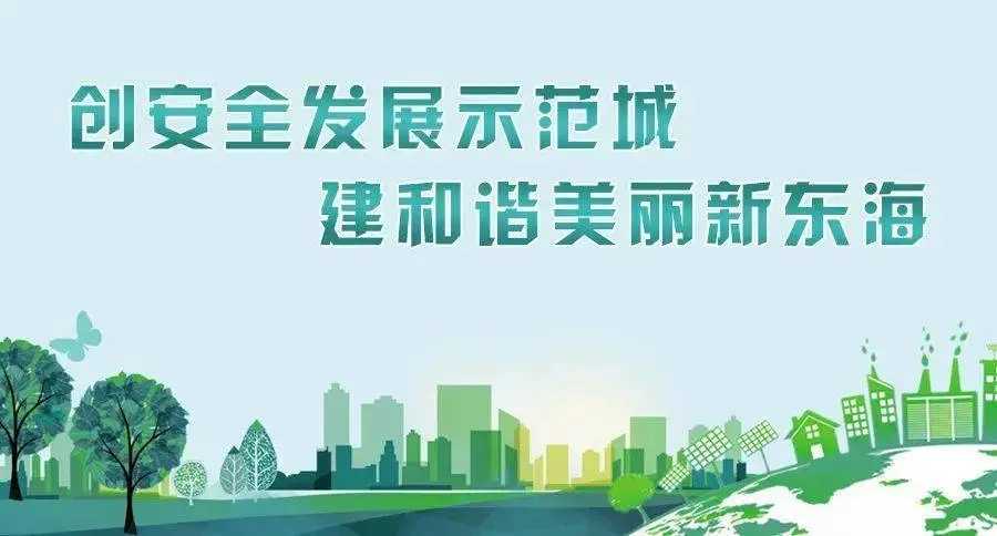 太原市創(chuàng)建安全發(fā)展示范城市工作專班正式運(yùn)行 