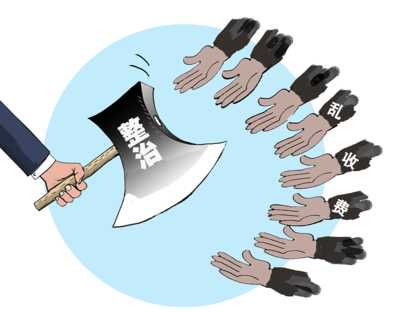 嚴查五大領(lǐng)域違規(guī)收費 市場監(jiān)管局為企業(yè)減負超億元 