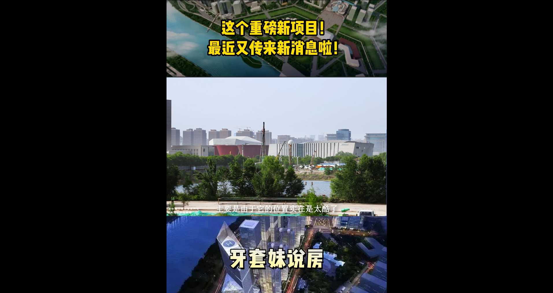 【牙套妹說房】你知道嗎？華潤長風(fēng)項(xiàng)目終于有了新動作