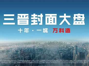 出手就是王炸！萬科持續(xù)重倉南站 摘得最優(yōu)土地！