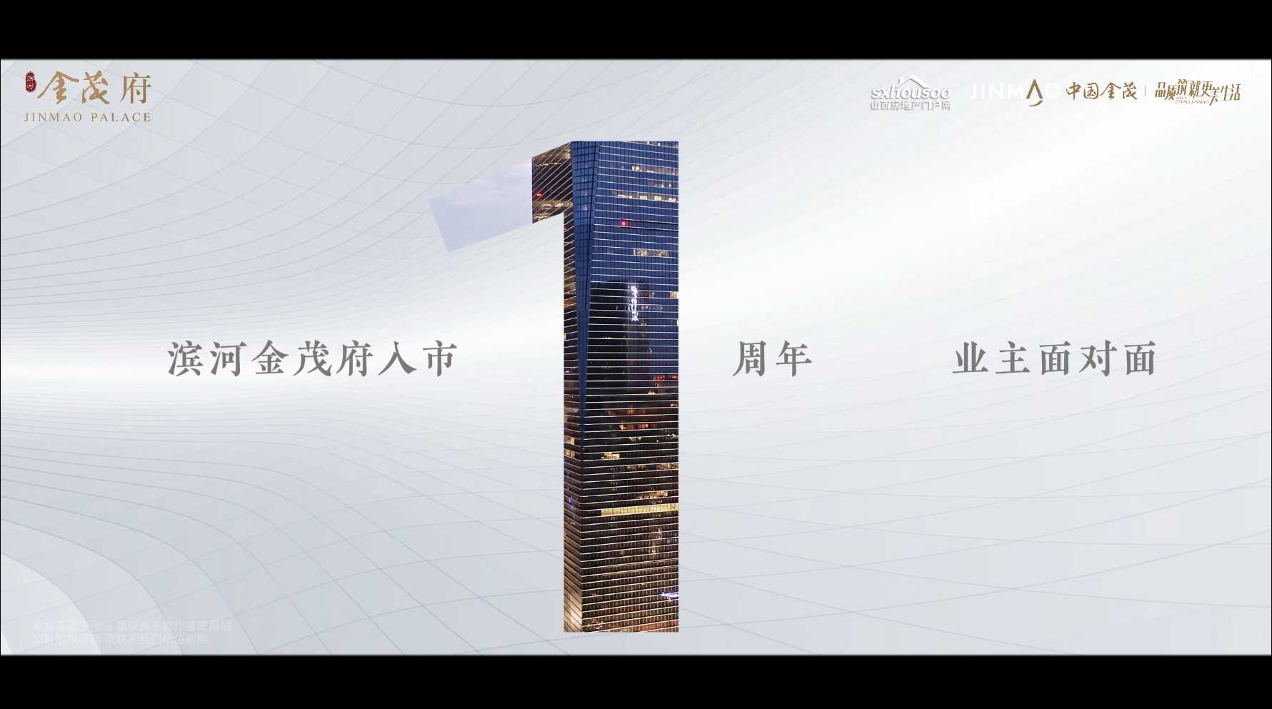 【太原樓市聚焦】 以高端品質(zhì)，定義真正的豪宅
