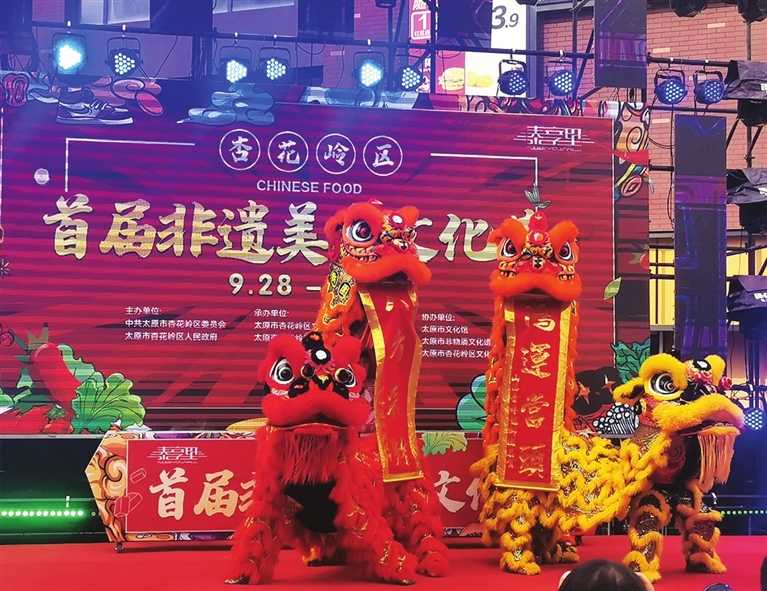 營造濃濃的文化氛圍 杏花嶺區(qū)首屆非遺美食文化節(jié)啟動(dòng)