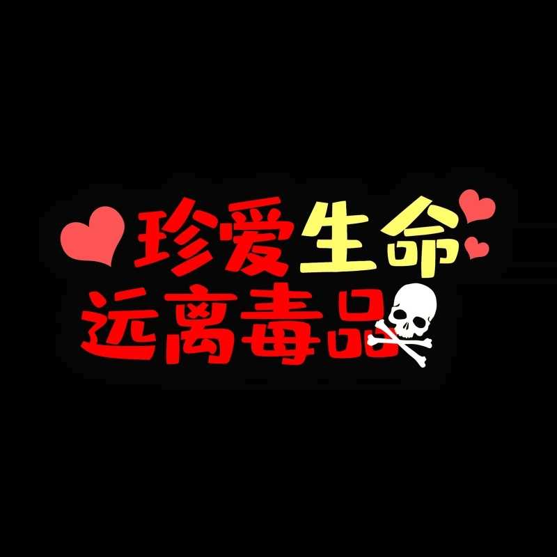 綠色無(wú)毒 晉享青春 全省首屆青少年禁毒知識(shí)競(jìng)賽舉行