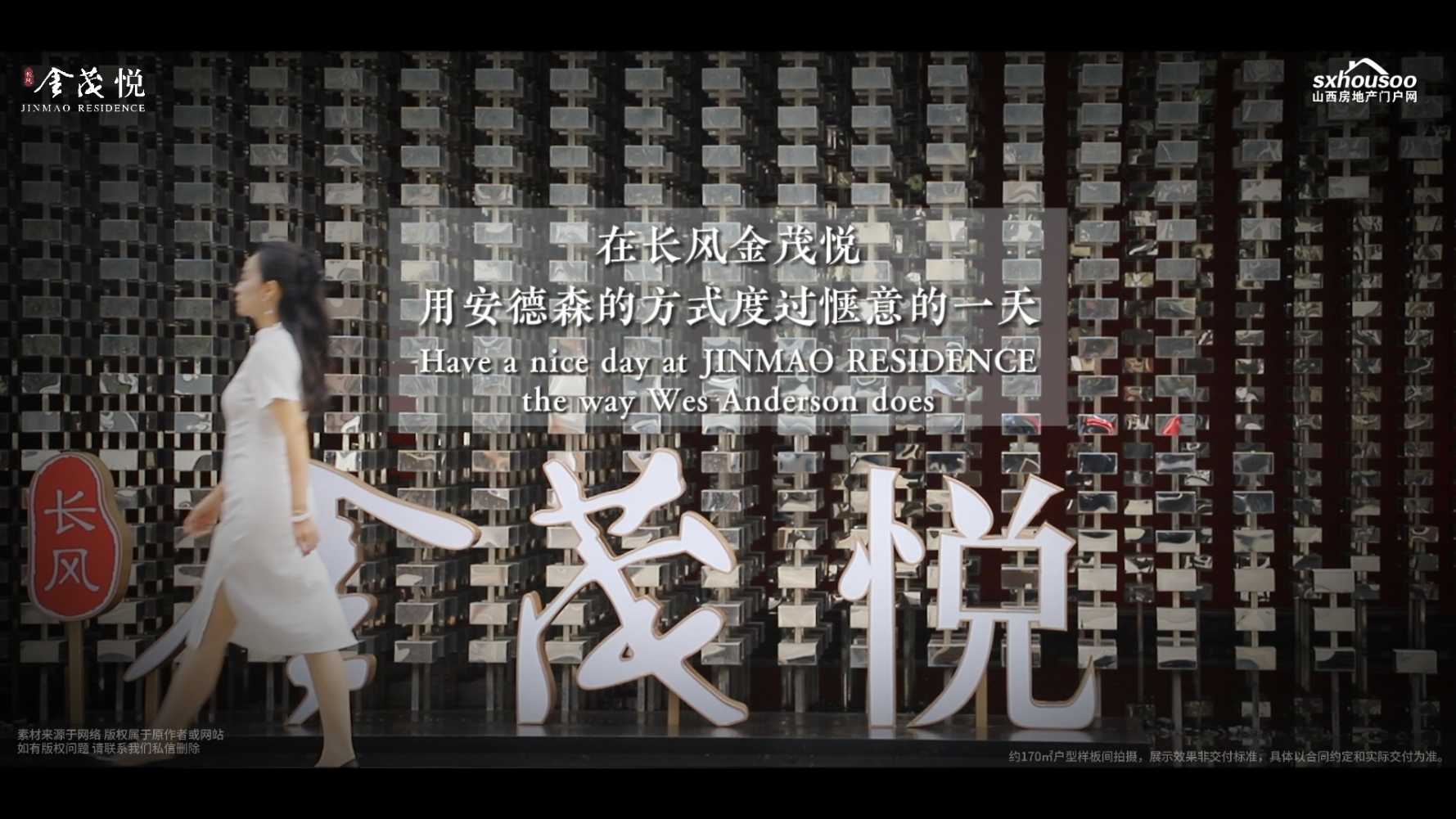 走進(jìn)@長風(fēng)金茂悅 感受寬境人生