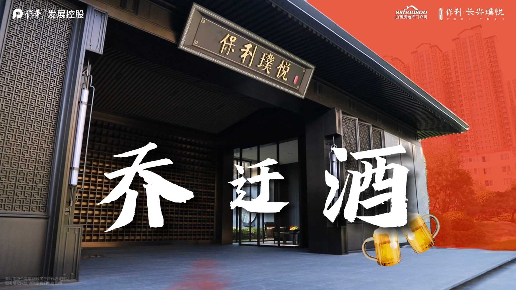 【太原樓市聚焦】宋式美學(xué)極致演繹，保利的產(chǎn)品主義終將勝利~